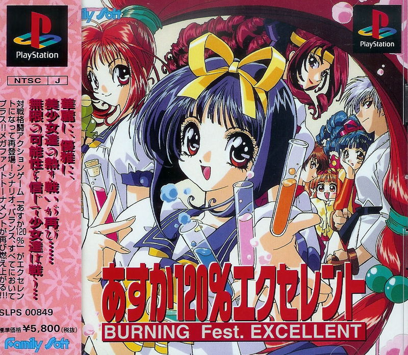 Asuka 120% Excellent: Burning Fest Excellent image 1