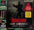 BioHazard: Gun Survivor thumbnail 1