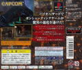 BioHazard: Gun Survivor thumbnail 2