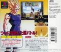 Dragon Ball Z: Legends (Playstation the Best) thumbnail 2