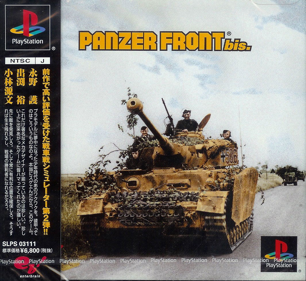 Panzer Front bis. for PlayStation - Bitcoin & Lightning accepted