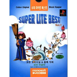 Super Lite Best Vol.1: Cotton Original + Block Keeper image 1
