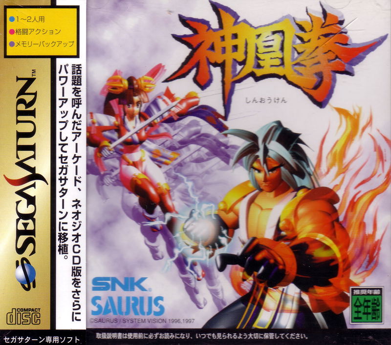 Shin-Oh-Ken <span class="ext ext_preowned">pre-owned</span> image 1