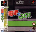 Densha de Go! thumbnail 1