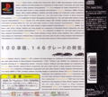 Gran Turismo thumbnail 2