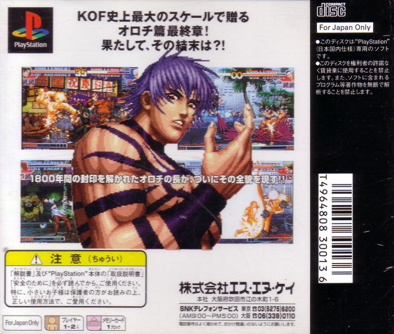The King of Fighters '97 image 2