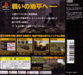 Panzer Front thumbnail 2