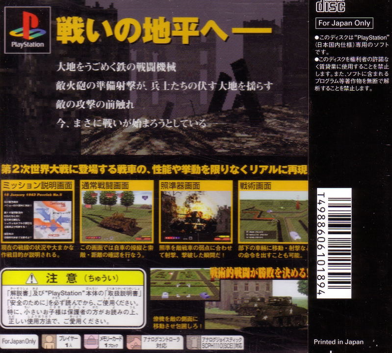 Panzer Front image 2