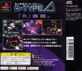 R-Type Delta thumbnail 2