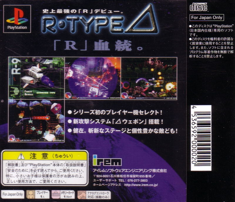 R-Type Delta image 2