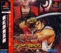 Samurai Spirits III: Zankuro Musouken thumbnail 1