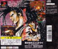 Samurai Spirits III: Zankuro Musouken thumbnail 2
