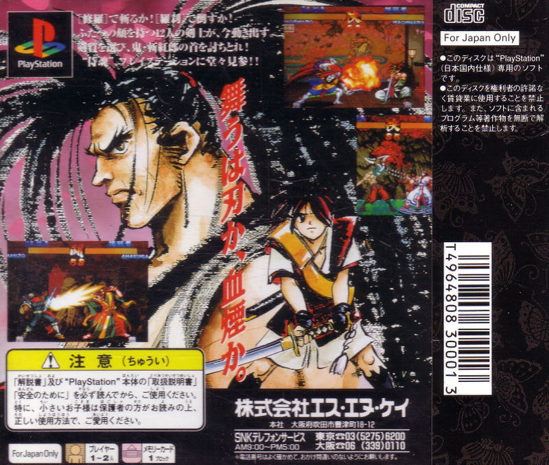 Samurai Spirits III: Zankuro Musouken image 2
