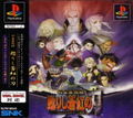 Samurai Shodown: Warriors Rage 2 thumbnail 1