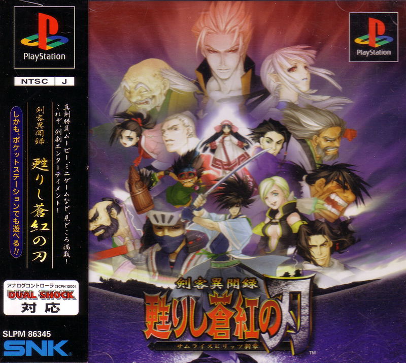 Samurai Shodown: Warriors Rage 2 image 1