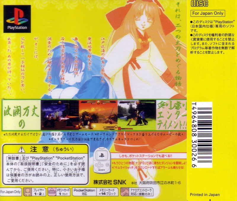 Samurai Shodown: Warriors Rage 2 image 2