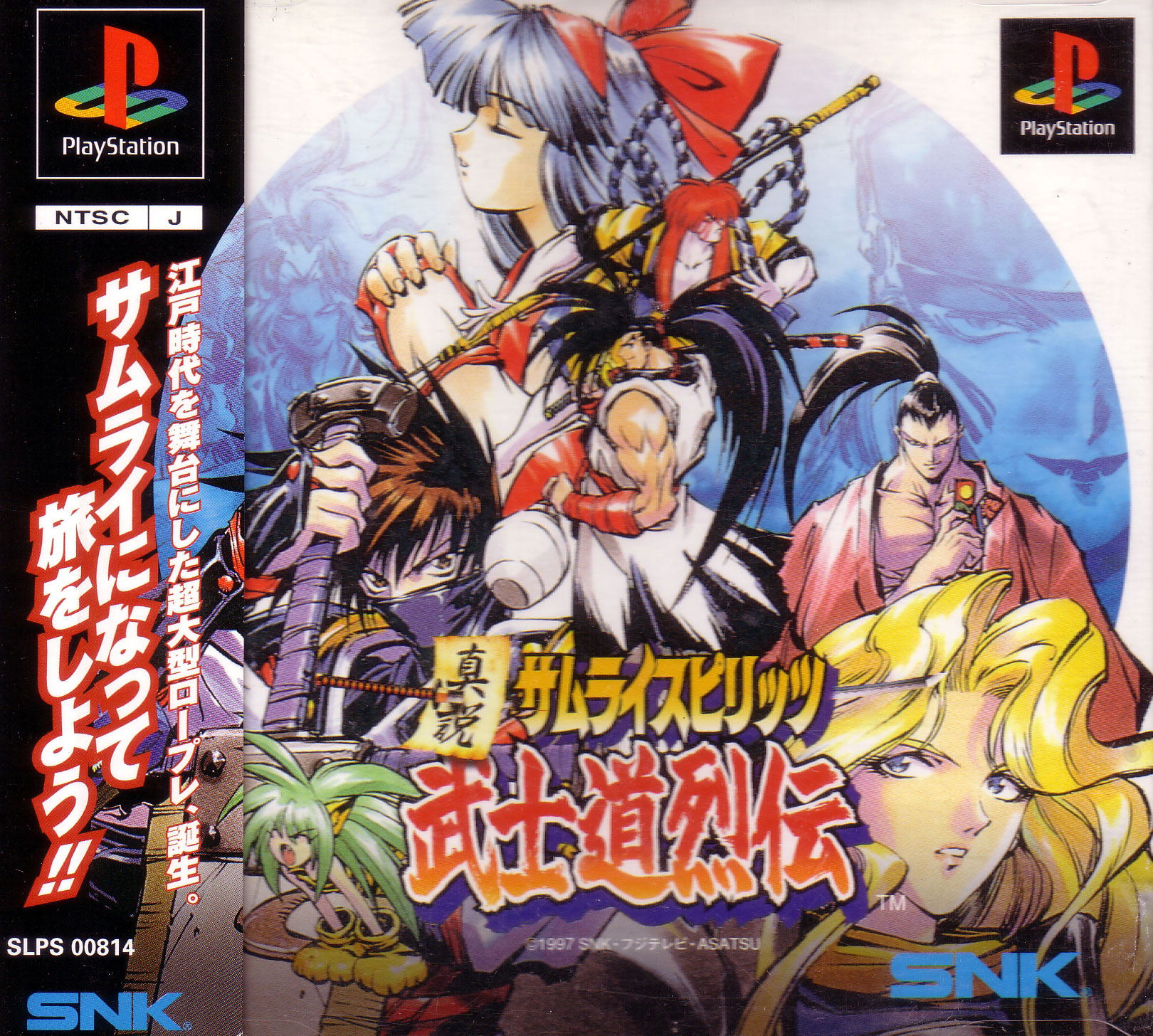 Samurai Spirits RPG for PlayStation