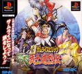 Samurai Spirits RPG thumbnail 1