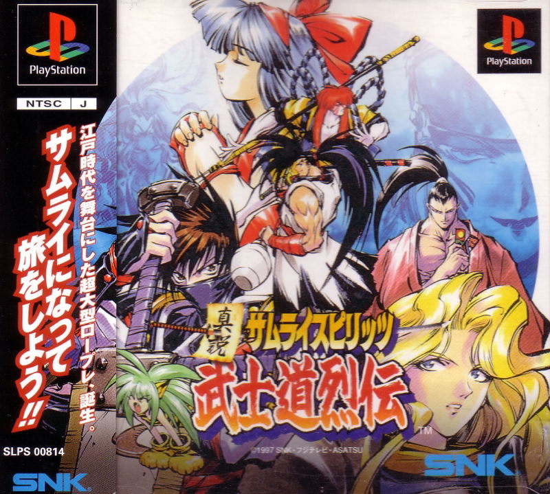 Samurai Spirits RPG image 1