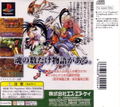 Samurai Spirits RPG thumbnail 2