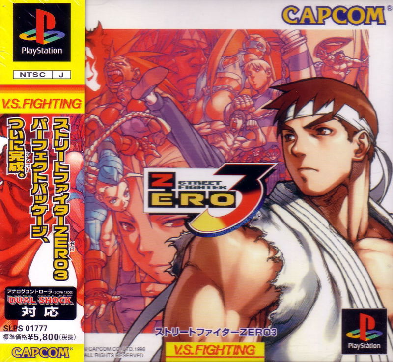 Street Fighter Zero 3 image 1