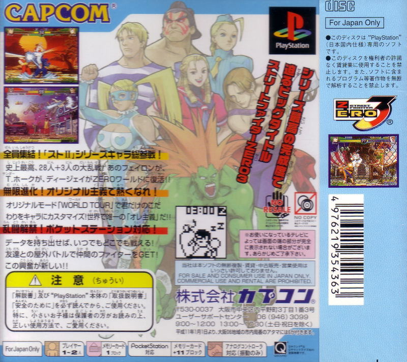 Street Fighter Zero 3 image 2