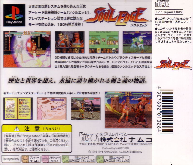 Soul Edge image 2