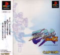 Street Fighter EX Plus Alpha thumbnail 1