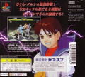 Street Fighter EX Plus Alpha thumbnail 2