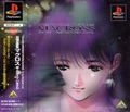 Macross: Do You Remember Love thumbnail 1
