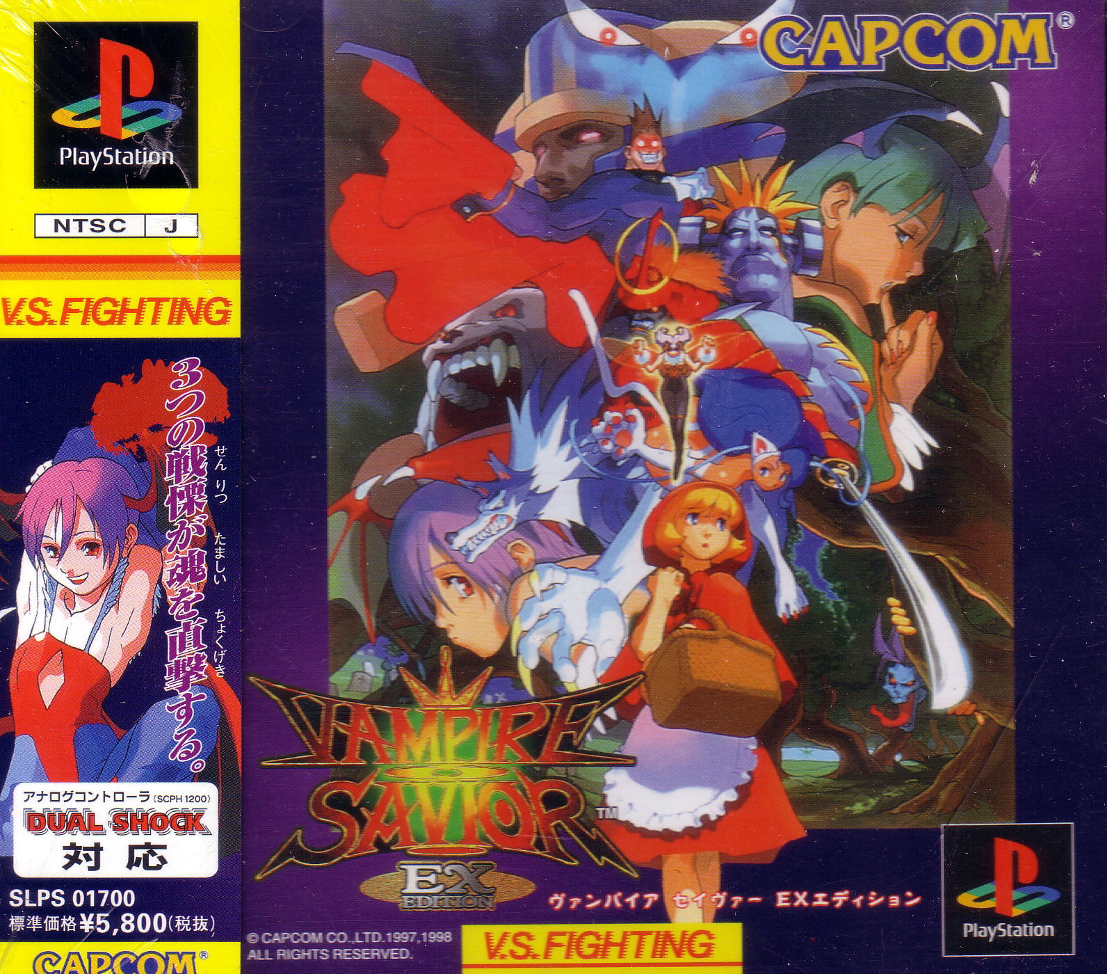 Vampire Savior EX Edition for PlayStation