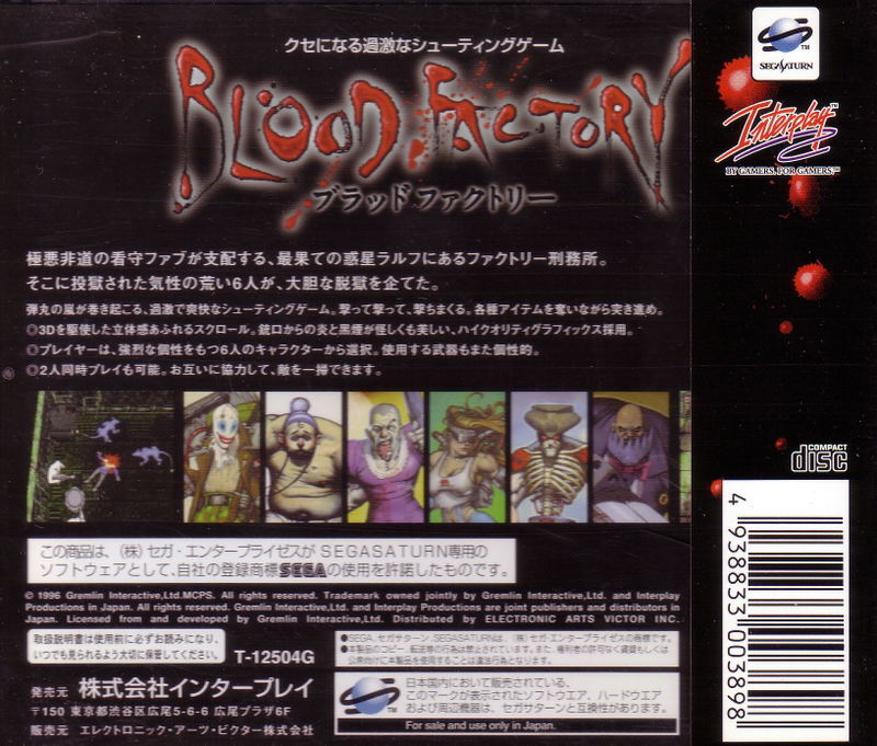 Blood Factory image 2