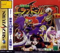 Elan Doree: Touryuu Densetsu thumbnail 1