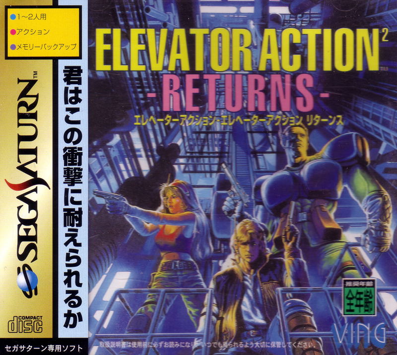 Elevator Action Returns image 1
