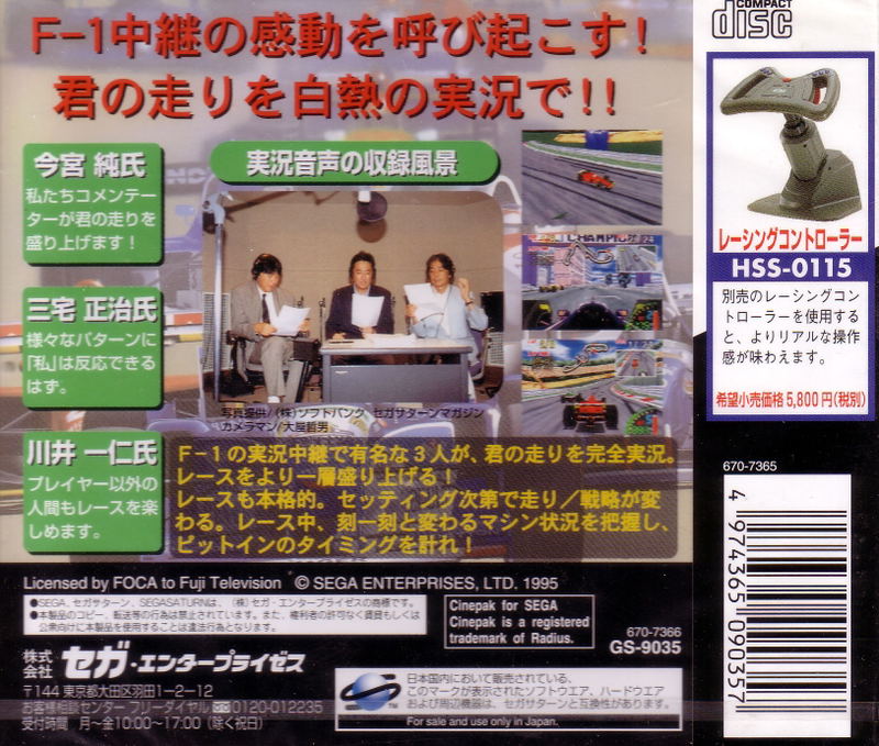 F-1 Live Information image 2