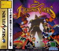 Fighting Vipers thumbnail 1