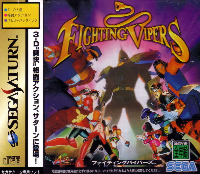 Fighting Vipers image 1