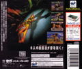 Fighting Vipers thumbnail 2