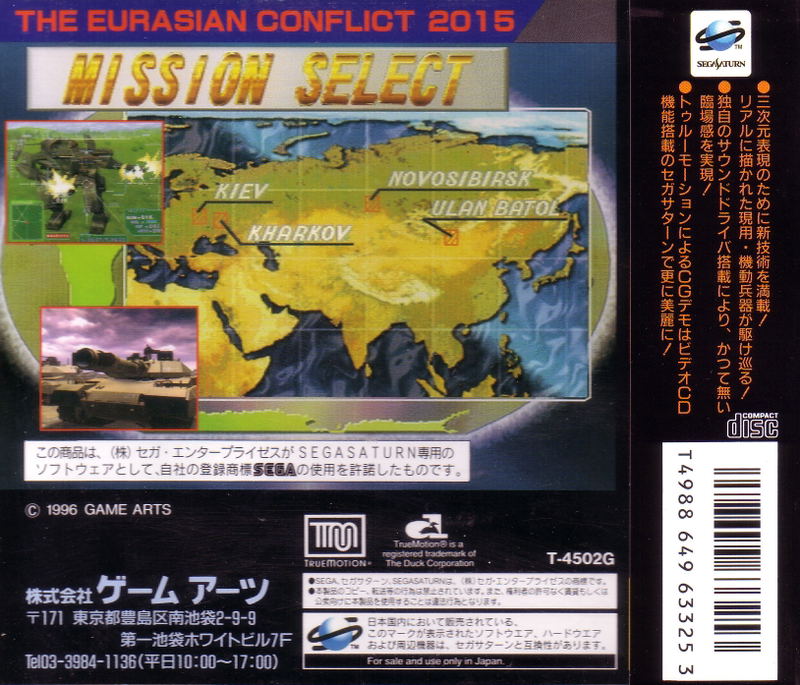 GunGriffon: The Eurasian Conflict image 2
