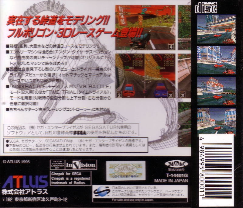 Touge: King the Spirits image 2