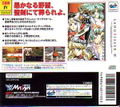 Langrisser IV [Limited Edition] thumbnail 4