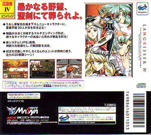 Langrisser IV [Limited Edition] image 4