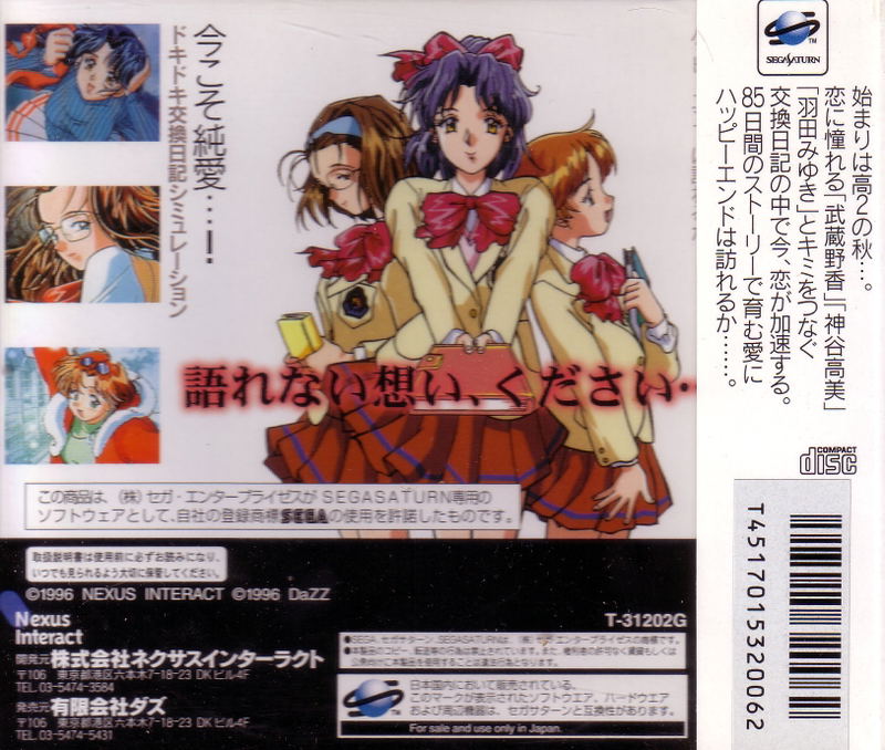 m[emu]: Kimi o Tsutaete image 2