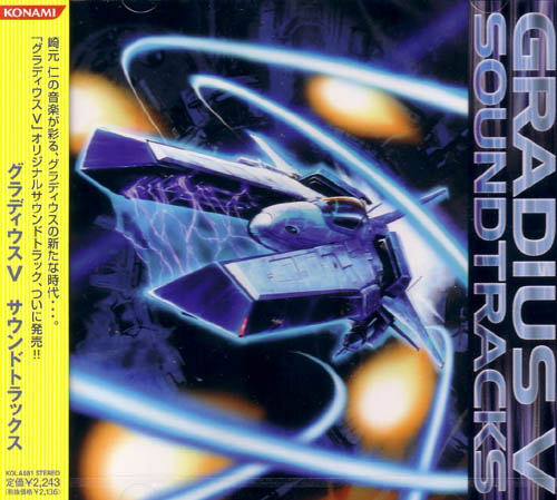 Gradius V Soundtracks image 1