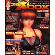 Famitsu Xbox [June 2004] image 1