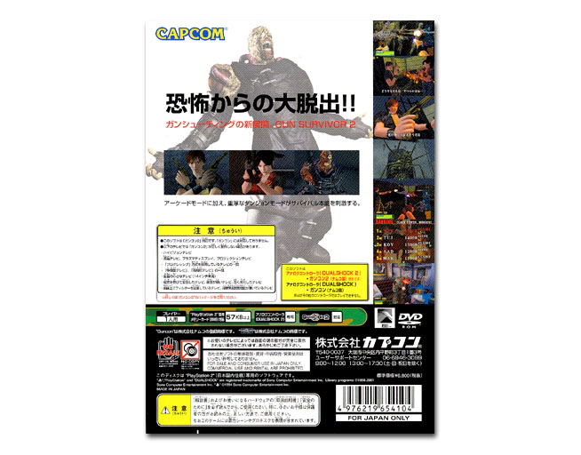 Gun Survivor 2: BioHazard Code: Veronica image 2