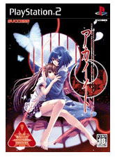 Akaiito image 1