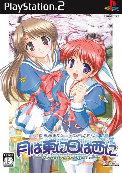 Tsuki wa Higashi ni Ha wa Nishi na: Operation Sanctuary image 1