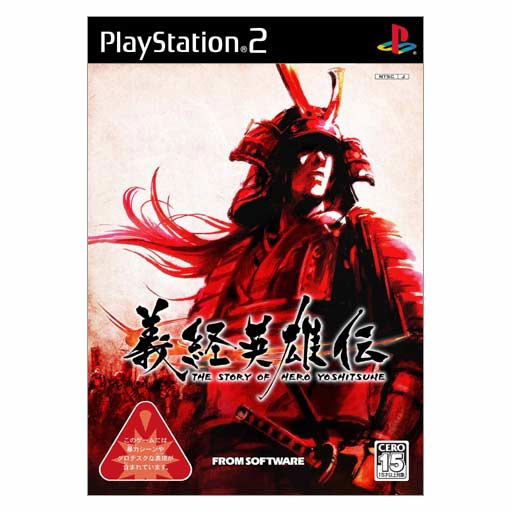 The Story of the Hero Yoshitsune image 1