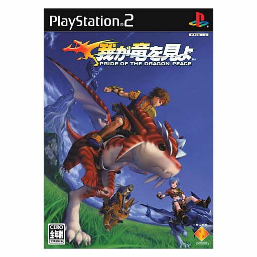 Waga Ryuomiyo: Pride of the Dragon Peace — Import Game Deal
